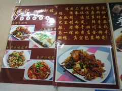 菜单-吴记口味馆