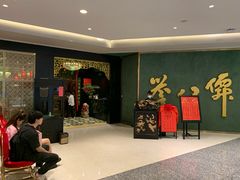 -誉八仙粤菜(万象天地店)