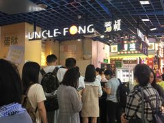 等位区-芳叔(动漫星城店)
