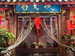 -蜀大侠火锅(寰球文化地标·总府店)