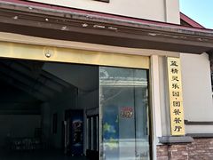 -蓝精灵乐园·世茂精灵之城主题乐园
