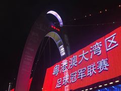 -珠江夜游广州塔·中大码头