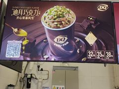 -DQ·蛋糕·冰淇淋(城南嘉园店)