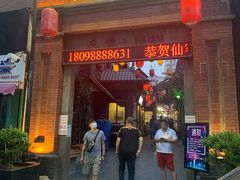 -歹街(金成店)
