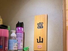 -大岛日本料理铁板烧(南通大饭店)