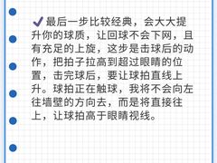 -久萌教培·仙霞网球中心官方培训