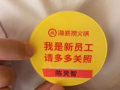 -海底捞火锅(天鹅湖银泰店)