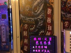 -浪起·江湖菜馆(陶瓷路店)
