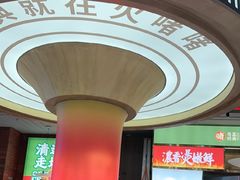 -火啫啫·粤式啫啫煲(南通首店)