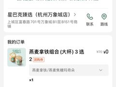 -星巴克臻选(杭州万象城店)