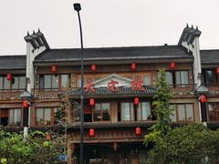 -大宅院(西溪路店)