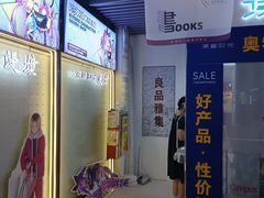 -乐汇城