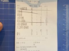 账单-应天大明王朝·南京菜(中山陵店)