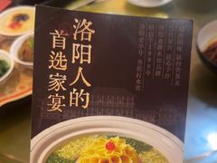 -杏花村水席楼·洛阳水席(老城十字街店)