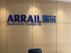 -瑞尔齿科(上海长风大悦城店)