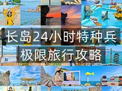 -长岛南北长山旅游景区