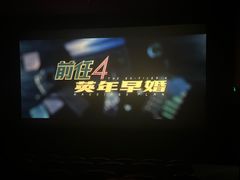 -华谊兄弟影院(IMAX洋桥店)