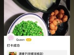 -滇铺子(欣都龙城店)