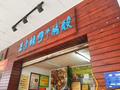 门面-正宗梧州牛肠酸