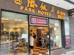 -上海国际饭店