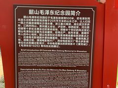 -韶山毛泽东同志故居