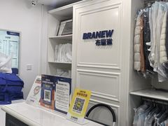 -布瑞琳洗衣(万柳书院店)