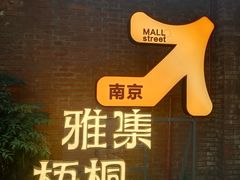 -1912街区