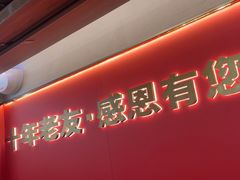 -辣妈 川湘小馆
