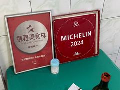 -甘记肥肠粉(马鞍北路店)