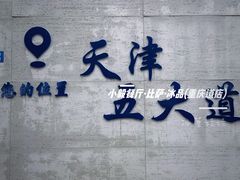 -大象厨房(重庆道店)