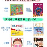 培养宝宝生活好习惯/培养性格养成@绘本推荐