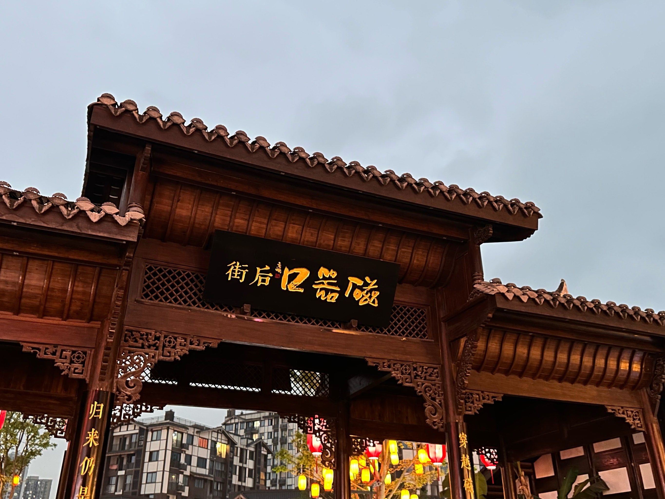 一条石板路,千年磁器口