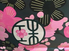 -宝珠奶酪(长宁金虹桥店)