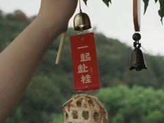 -柯岩风景区
