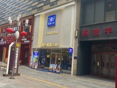 -悦海新天地
