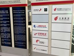 -首都机场t3-c国航两舱休息室