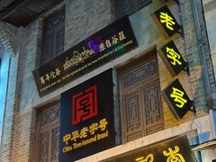 -南屏步行街