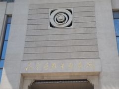 -雨花台烈士纪念馆