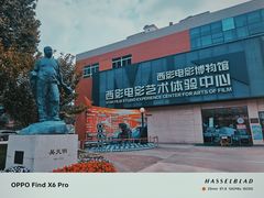 -西安电影制片厂