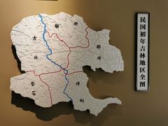 -吉林市博物馆
