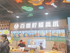 -八一好吃街·高品美食广场