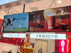-须尽欢·冰淇淋&中国茶(翔殷路店)