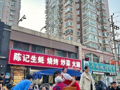 -陈记生蚝烧烤炒菜火锅