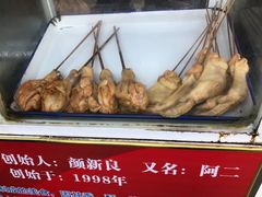 -铜罗阿二鸡腿