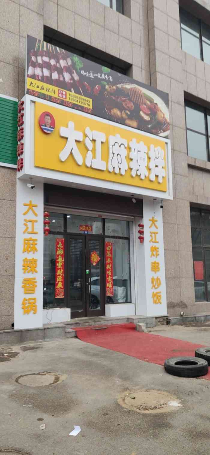 每次来抚顺都必须吃的麻辣拌很好吃