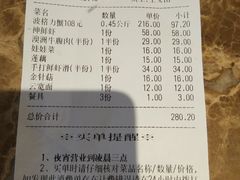账单-七欣天(上海淮海路新尚广场店)