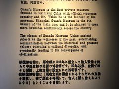 -上海观复博物馆