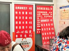 -孙氏梅花糕(马台街)