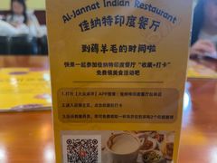 -清真· AL-JANNAT 佳纳特餐厅(仙林店)