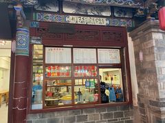 -木瓜老店